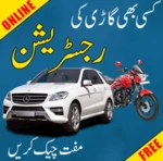 vehicle verification pakistan android application logo